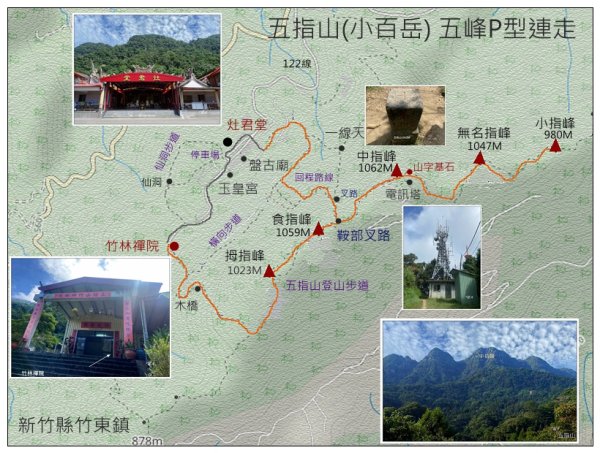 114.11.09(日)五指山連峰O走