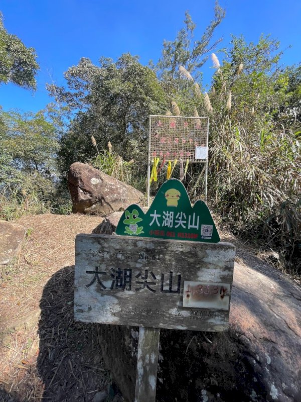 114.06.29(日)大湖尖山連峰O縱(中巴)